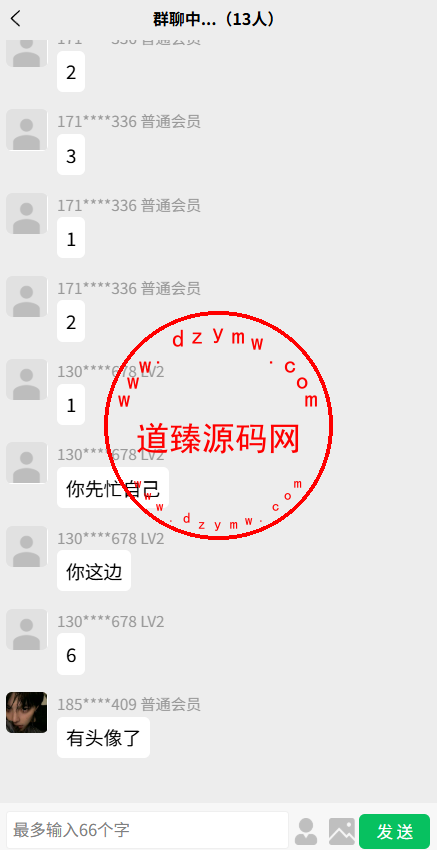 SPC虚拟货币矿机投资理财系统/钱包划转/c2c交易/群聊系统/官方回收/余额转让/15级分佣/Uniapp全开源插图9