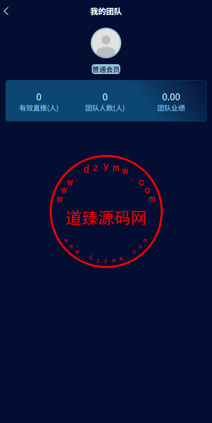 SPC虚拟货币矿机投资理财系统/钱包划转/c2c交易/群聊系统/官方回收/余额转让/15级分佣/Uniapp全开源插图12