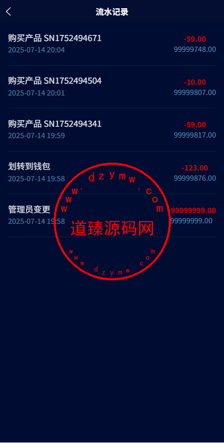 SPC虚拟货币矿机投资理财系统/钱包划转/c2c交易/群聊系统/官方回收/余额转让/15级分佣/Uniapp全开源插图14