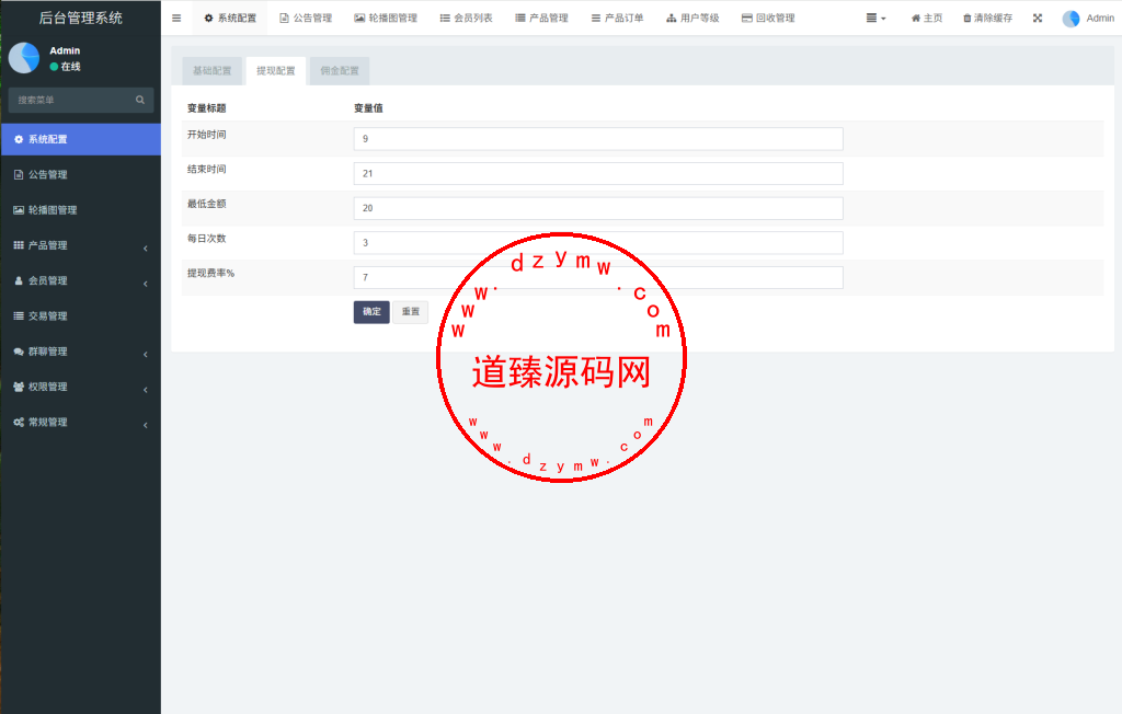SPC虚拟货币矿机投资理财系统/钱包划转/c2c交易/群聊系统/官方回收/余额转让/15级分佣/Uniapp全开源插图18