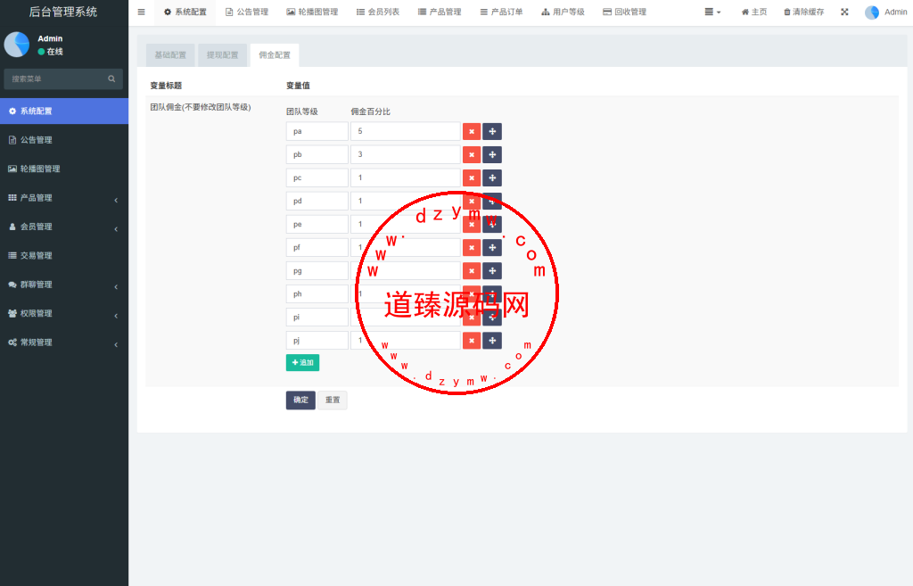 SPC虚拟货币矿机投资理财系统/钱包划转/c2c交易/群聊系统/官方回收/余额转让/15级分佣/Uniapp全开源插图19