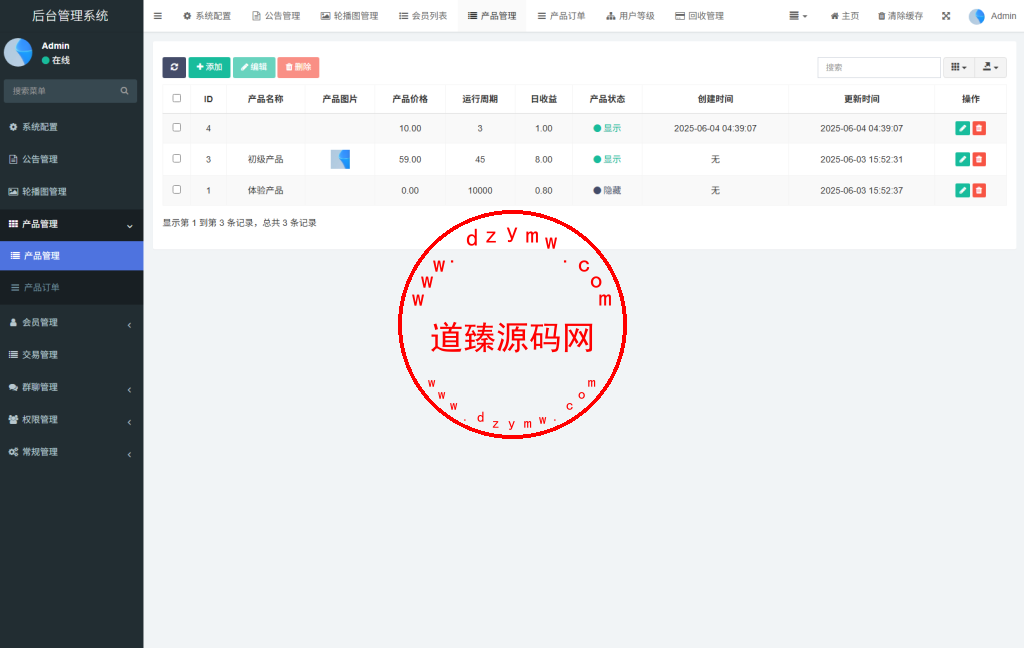 SPC虚拟货币矿机投资理财系统/钱包划转/c2c交易/群聊系统/官方回收/余额转让/15级分佣/Uniapp全开源插图21