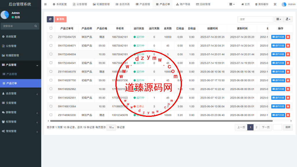 SPC虚拟货币矿机投资理财系统/钱包划转/c2c交易/群聊系统/官方回收/余额转让/15级分佣/Uniapp全开源插图22