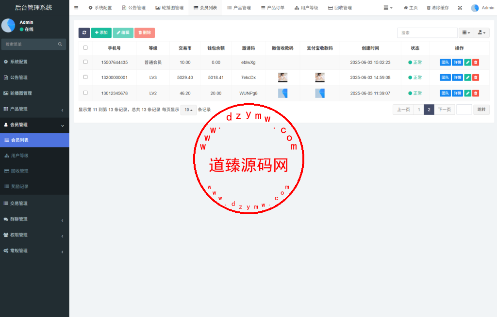 SPC虚拟货币矿机投资理财系统/钱包划转/c2c交易/群聊系统/官方回收/余额转让/15级分佣/Uniapp全开源插图23