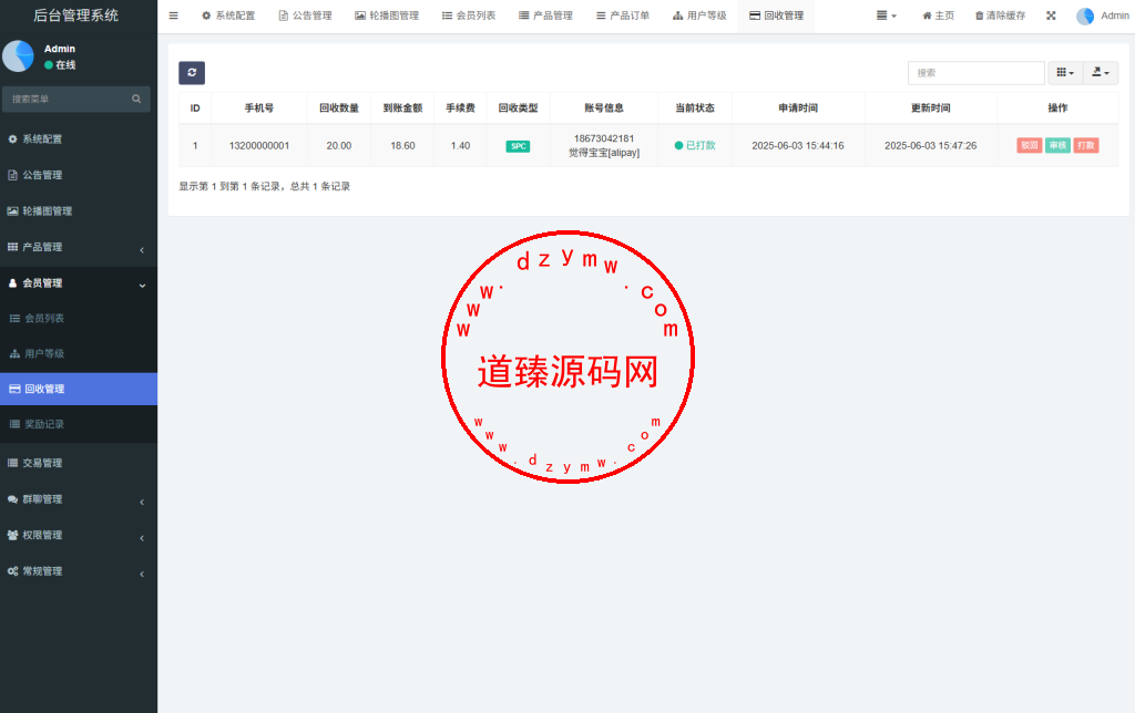 SPC虚拟货币矿机投资理财系统/钱包划转/c2c交易/群聊系统/官方回收/余额转让/15级分佣/Uniapp全开源插图25