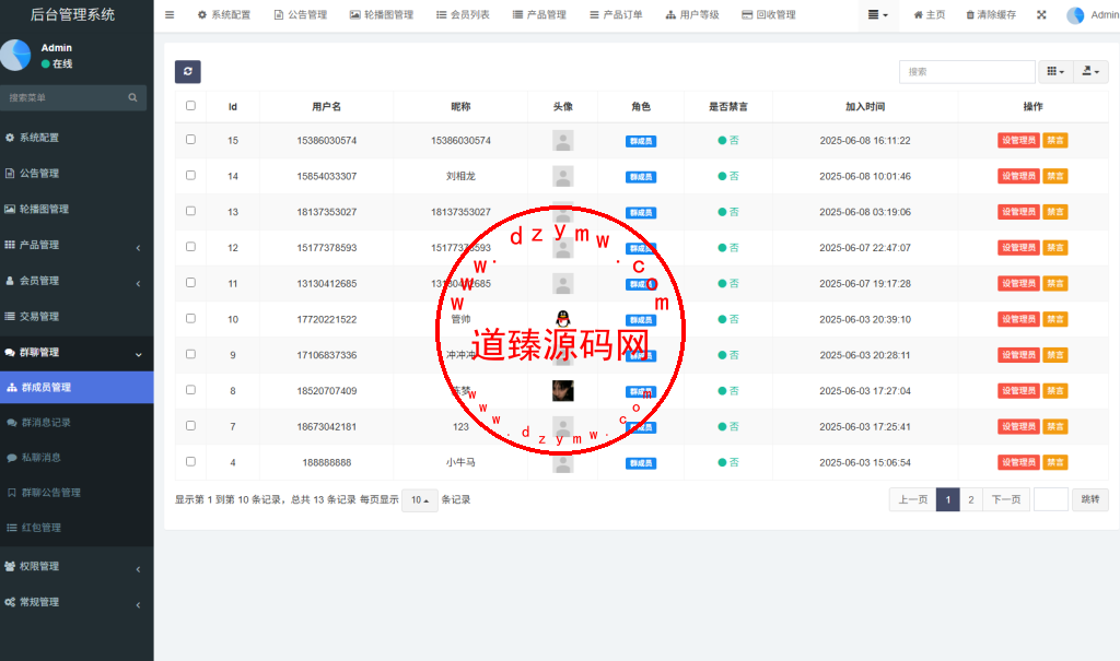 SPC虚拟货币矿机投资理财系统/钱包划转/c2c交易/群聊系统/官方回收/余额转让/15级分佣/Uniapp全开源插图26