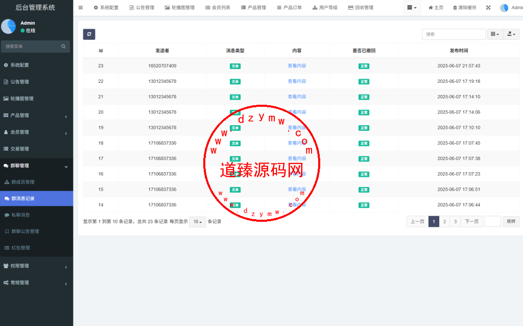 SPC虚拟货币矿机投资理财系统/钱包划转/c2c交易/群聊系统/官方回收/余额转让/15级分佣/Uniapp全开源插图27
