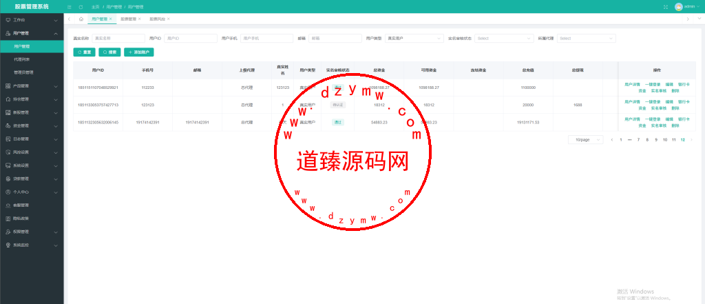 运营版多语言泰国股票系统/行情锁定/风控设置/杠杆单控/一键登录/前端Vue全开源插图14 运营版多语言泰国股票系统/行情锁定/风控设置/杠杆单控/一键登录/前端Vue全开源插图14