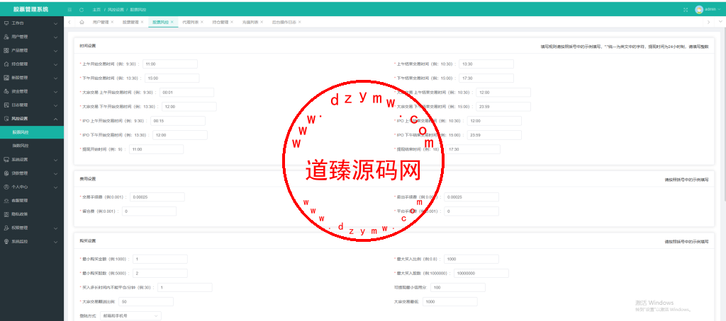 运营版多语言泰国股票系统/行情锁定/风控设置/杠杆单控/一键登录/前端Vue全开源插图18 运营版多语言泰国股票系统/行情锁定/风控设置/杠杆单控/一键登录/前端Vue全开源插图18
