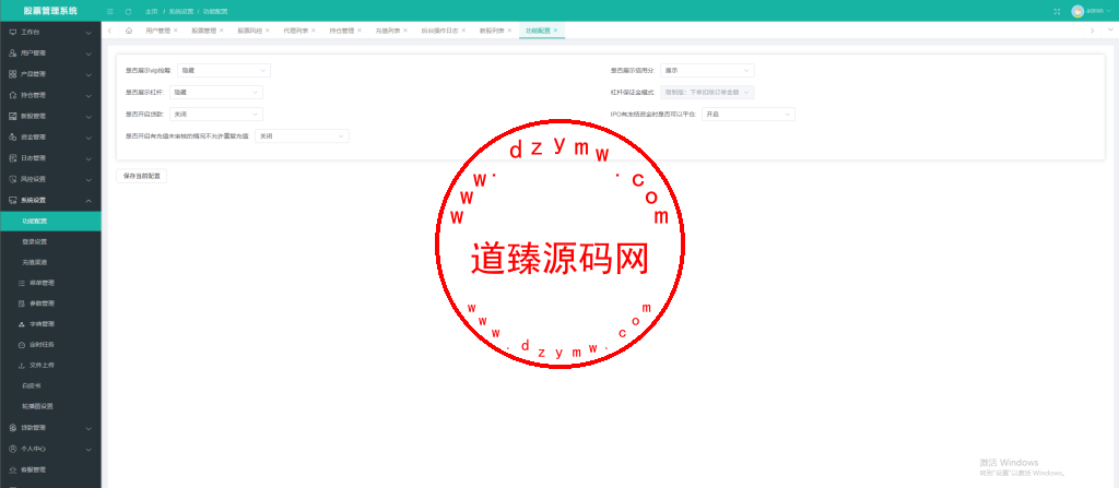 运营版多语言泰国股票系统/行情锁定/风控设置/杠杆单控/一键登录/前端Vue全开源插图19 运营版多语言泰国股票系统/行情锁定/风控设置/杠杆单控/一键登录/前端Vue全开源插图19