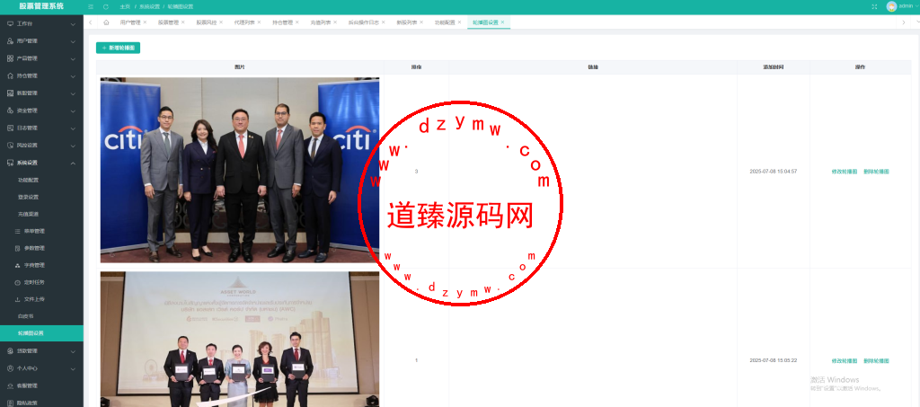 运营版多语言泰国股票系统/行情锁定/风控设置/杠杆单控/一键登录/前端Vue全开源插图20 运营版多语言泰国股票系统/行情锁定/风控设置/杠杆单控/一键登录/前端Vue全开源插图20