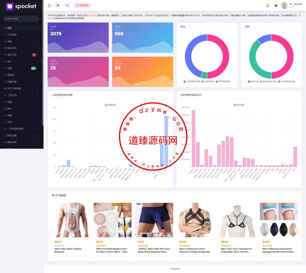 最新版PHP多语言跨境电商外贸商城/支持TK,FB内嵌封装/在线客服系统/POS定时下单/防报毒处理插图4 最新版PHP多语言跨境电商外贸商城/支持TK,FB内嵌封装/在线客服系统/POS定时下单/防报毒处理插图4