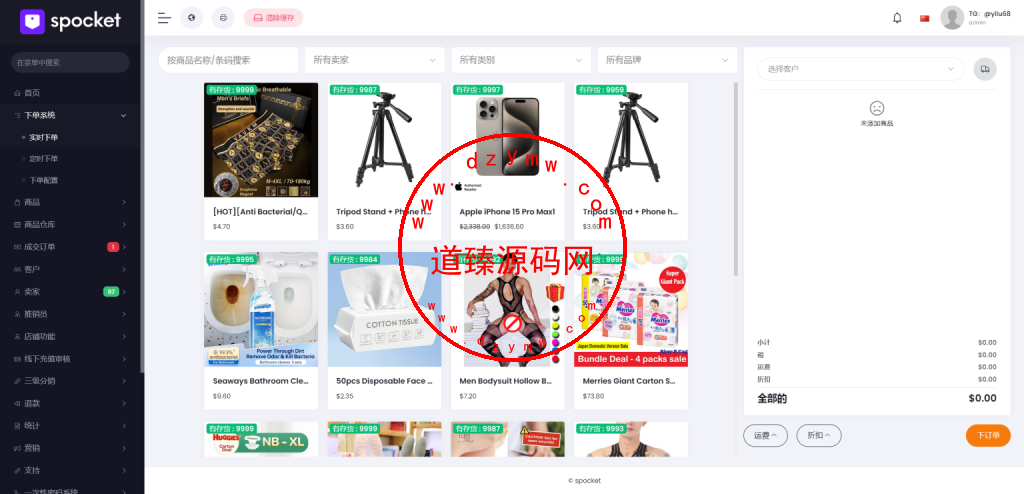 最新版PHP多语言跨境电商外贸商城/支持TK,FB内嵌封装/在线客服系统/POS定时下单/防报毒处理插图5 最新版PHP多语言跨境电商外贸商城/支持TK,FB内嵌封装/在线客服系统/POS定时下单/防报毒处理插图5