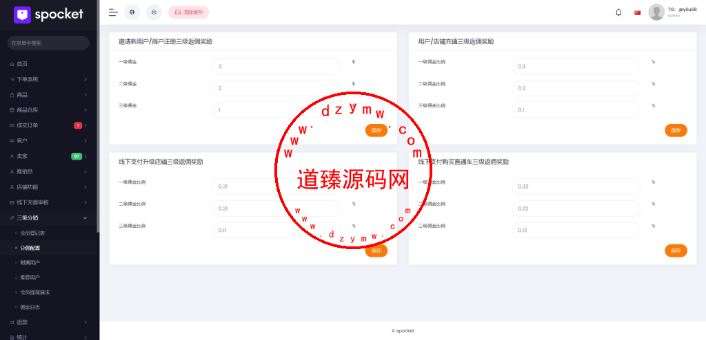 最新版PHP多语言跨境电商外贸商城/支持TK,FB内嵌封装/在线客服系统/POS定时下单/防报毒处理插图7 最新版PHP多语言跨境电商外贸商城/支持TK,FB内嵌封装/在线客服系统/POS定时下单/防报毒处理插图7