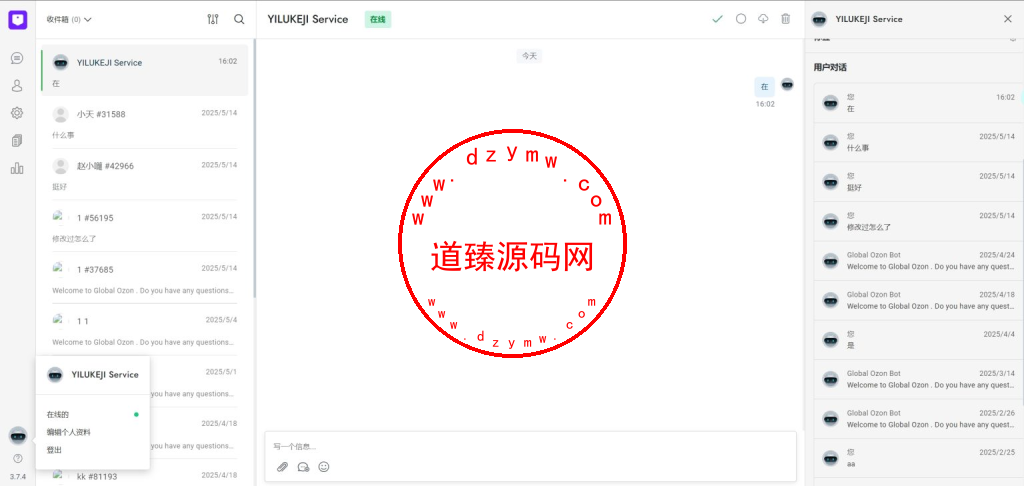 最新版PHP多语言跨境电商外贸商城/支持TK,FB内嵌封装/在线客服系统/POS定时下单/防报毒处理插图8 最新版PHP多语言跨境电商外贸商城/支持TK,FB内嵌封装/在线客服系统/POS定时下单/防报毒处理插图8