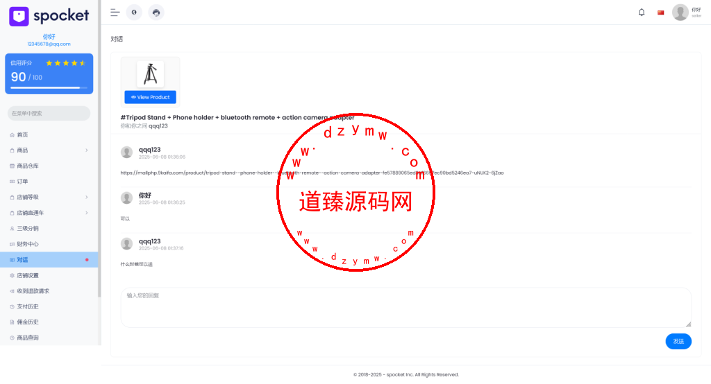 最新版PHP多语言跨境电商外贸商城/支持TK,FB内嵌封装/在线客服系统/POS定时下单/防报毒处理插图9 最新版PHP多语言跨境电商外贸商城/支持TK,FB内嵌封装/在线客服系统/POS定时下单/防报毒处理插图9
