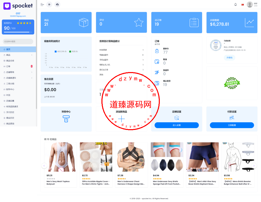 最新版PHP多语言跨境电商外贸商城/支持TK,FB内嵌封装/在线客服系统/POS定时下单/防报毒处理插图10 最新版PHP多语言跨境电商外贸商城/支持TK,FB内嵌封装/在线客服系统/POS定时下单/防报毒处理插图10