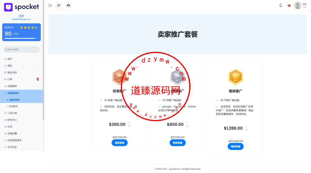 最新版PHP多语言跨境电商外贸商城/支持TK,FB内嵌封装/在线客服系统/POS定时下单/防报毒处理插图12 最新版PHP多语言跨境电商外贸商城/支持TK,FB内嵌封装/在线客服系统/POS定时下单/防报毒处理插图12