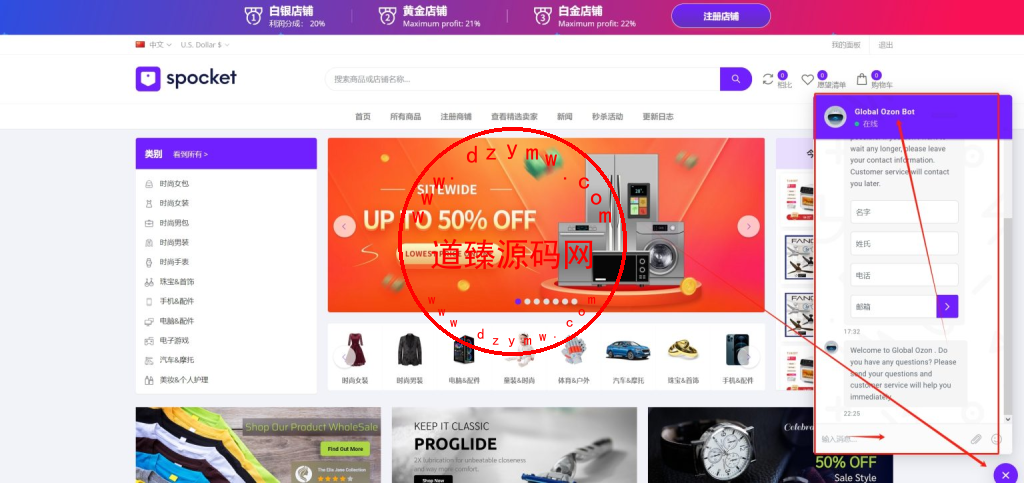 最新版PHP多语言跨境电商外贸商城/支持TK,FB内嵌封装/在线客服系统/POS定时下单/防报毒处理插图13 最新版PHP多语言跨境电商外贸商城/支持TK,FB内嵌封装/在线客服系统/POS定时下单/防报毒处理插图13