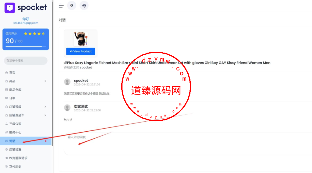 最新版PHP多语言跨境电商外贸商城/支持TK,FB内嵌封装/在线客服系统/POS定时下单/防报毒处理插图14 最新版PHP多语言跨境电商外贸商城/支持TK,FB内嵌封装/在线客服系统/POS定时下单/防报毒处理插图14