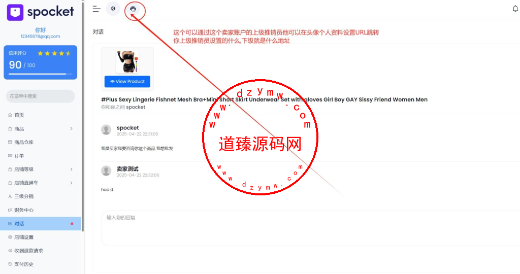 最新版PHP多语言跨境电商外贸商城/支持TK,FB内嵌封装/在线客服系统/POS定时下单/防报毒处理插图15 最新版PHP多语言跨境电商外贸商城/支持TK,FB内嵌封装/在线客服系统/POS定时下单/防报毒处理插图15