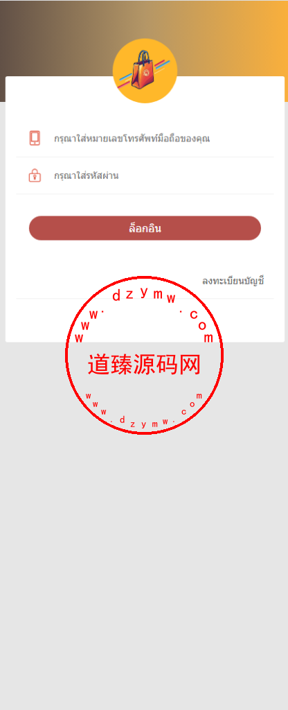全新二开运营版泰国商城/购物返利系统/用户上架商品/包邮券/禁止交易提现/代理后台插图