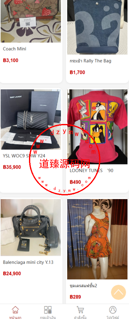 全新二开运营版泰国商城/购物返利系统/用户上架商品/包邮券/禁止交易提现/代理后台插图2