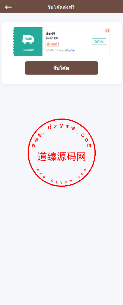 全新二开运营版泰国商城/购物返利系统/用户上架商品/包邮券/禁止交易提现/代理后台插图4