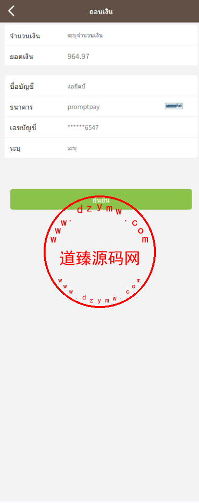 全新二开运营版泰国商城/购物返利系统/用户上架商品/包邮券/禁止交易提现/代理后台插图5