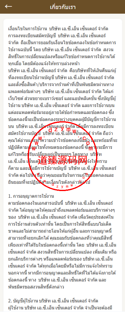 全新二开运营版泰国商城/购物返利系统/用户上架商品/包邮券/禁止交易提现/代理后台插图6