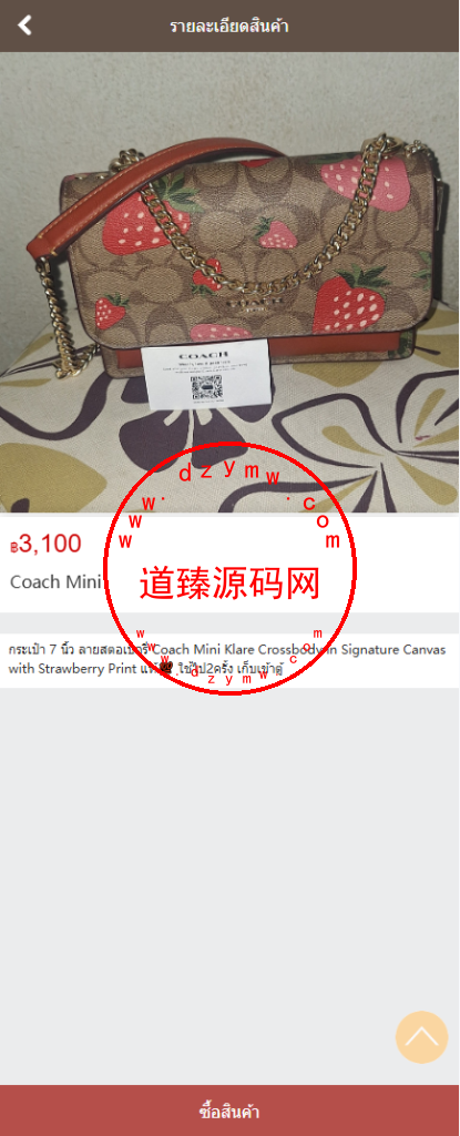 全新二开运营版泰国商城/购物返利系统/用户上架商品/包邮券/禁止交易提现/代理后台插图7