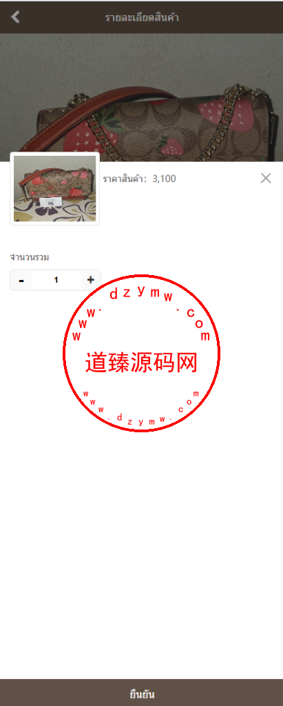全新二开运营版泰国商城/购物返利系统/用户上架商品/包邮券/禁止交易提现/代理后台插图8