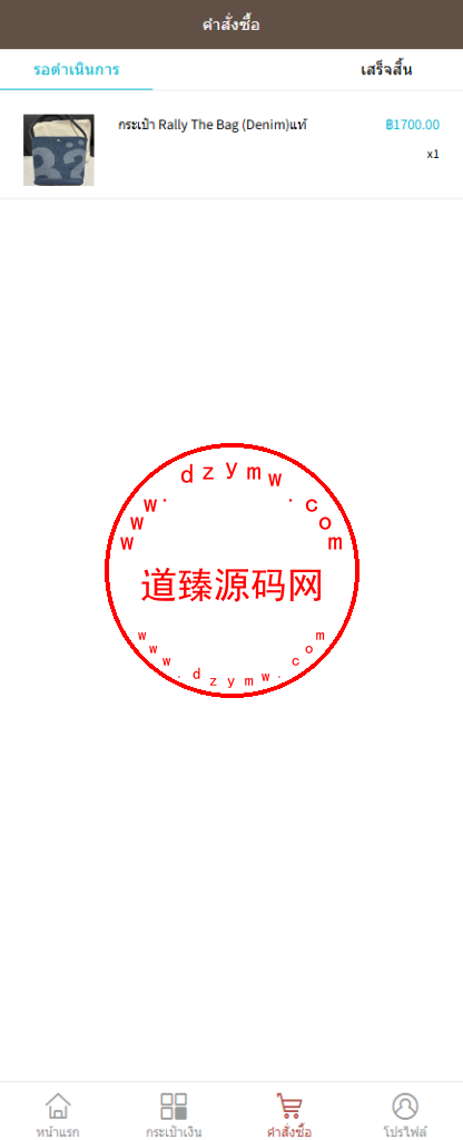 全新二开运营版泰国商城/购物返利系统/用户上架商品/包邮券/禁止交易提现/代理后台插图10