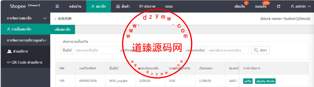 全新二开运营版泰国商城/购物返利系统/用户上架商品/包邮券/禁止交易提现/代理后台插图13