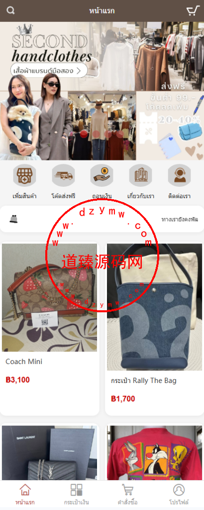 全新二开运营版泰国商城/购物返利系统/用户上架商品/包邮券/禁止交易提现/代理后台插图1