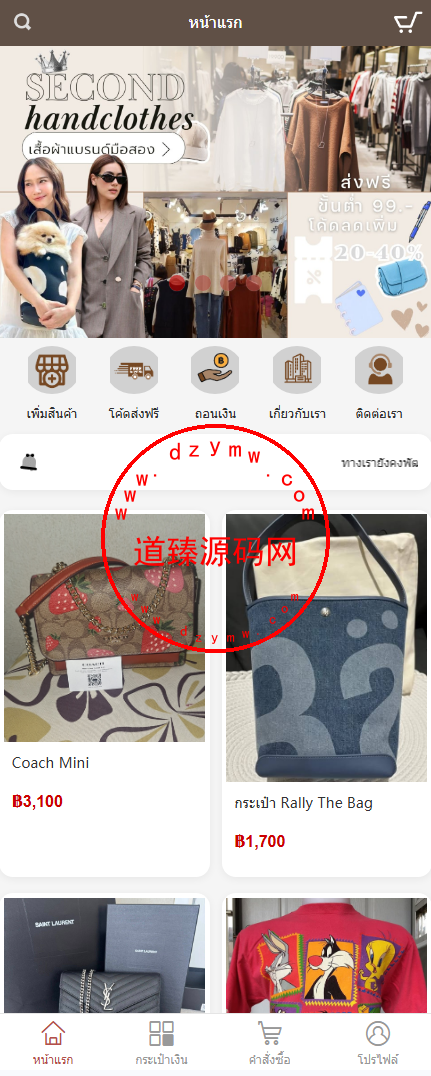 全新二开运营版泰国商城/购物返利系统/用户上架商品/包邮券/禁止交易提现/代理后台-道臻源码网