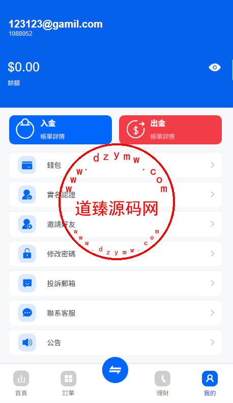 ST5外汇贵金属多语言交易所源码/H5和PC为uniapp纯源码/虚拟货币+外汇+贵金属+能源+CFD差价合约+K线控制+模拟账号插图9