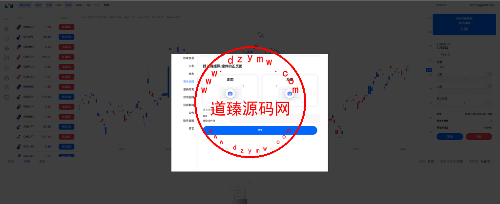 ST5外汇贵金属多语言交易所源码/H5和PC为uniapp纯源码/虚拟货币+外汇+贵金属+能源+CFD差价合约+K线控制+模拟账号插图11