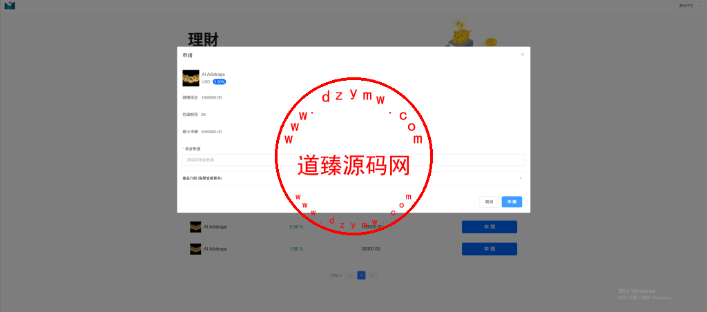 ST5外汇贵金属多语言交易所源码/H5和PC为uniapp纯源码/虚拟货币+外汇+贵金属+能源+CFD差价合约+K线控制+模拟账号插图13