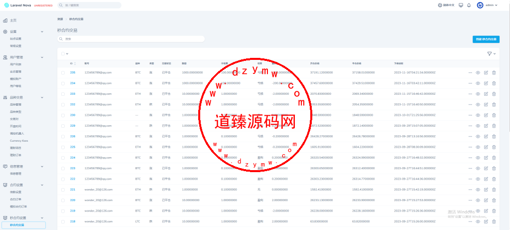 ST5外汇贵金属多语言交易所源码/H5和PC为uniapp纯源码/虚拟货币+外汇+贵金属+能源+CFD差价合约+K线控制+模拟账号插图20