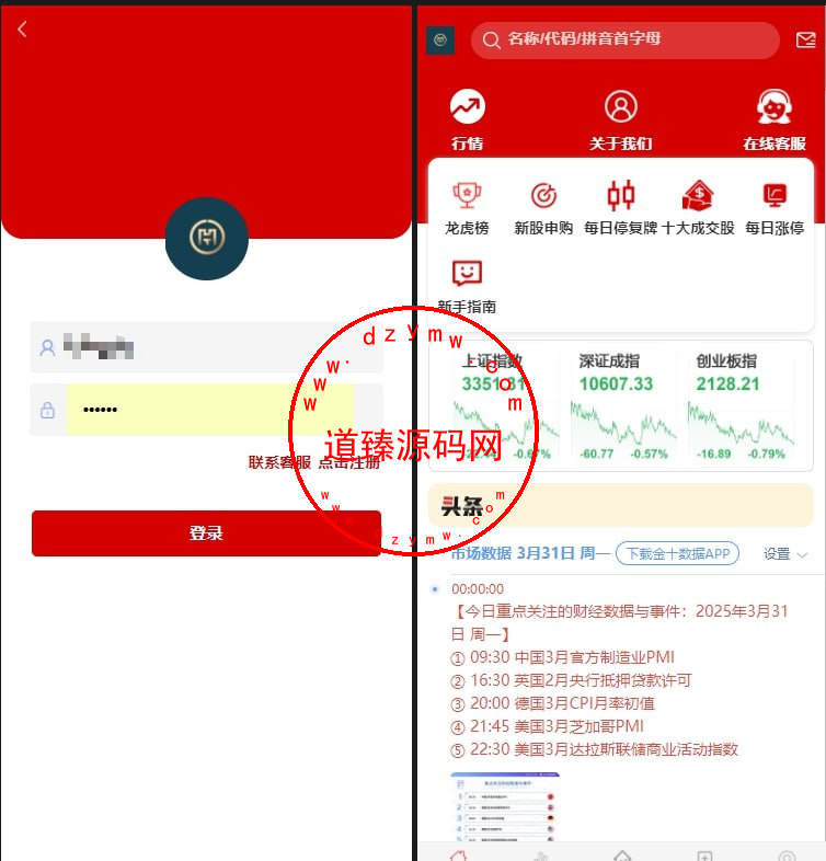最新二开的php股票/前端html/后端php/龙虎榜/沪深股票插图