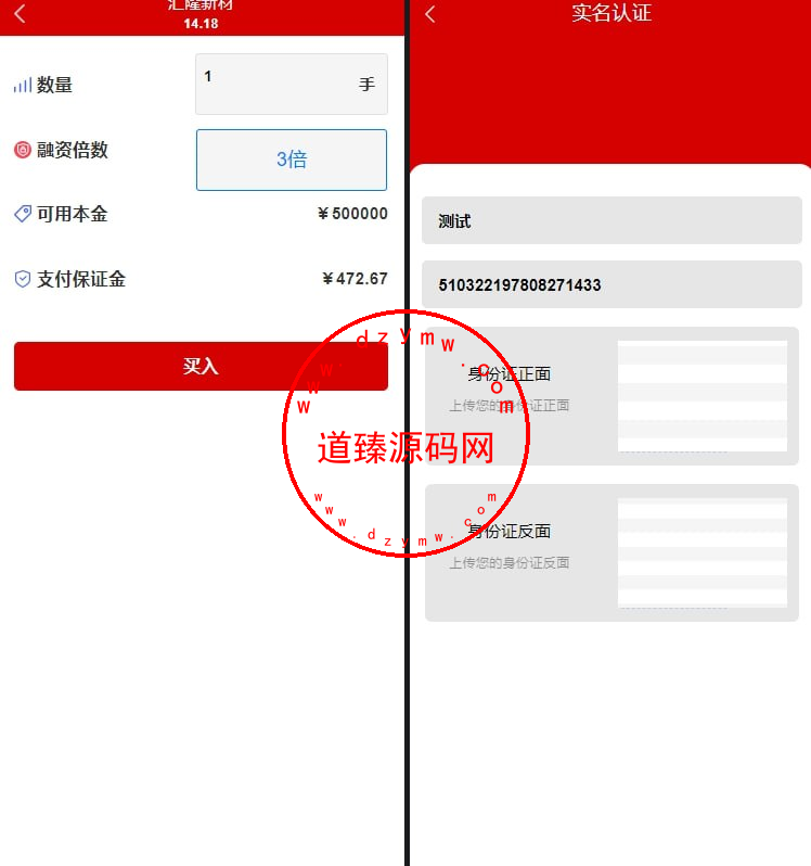 最新二开的php股票/前端html/后端php/龙虎榜/沪深股票插图3