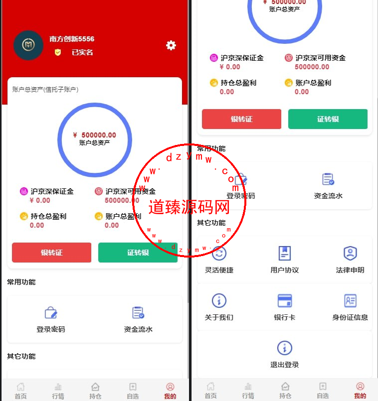 最新二开的php股票/前端html/后端php/龙虎榜/沪深股票插图4