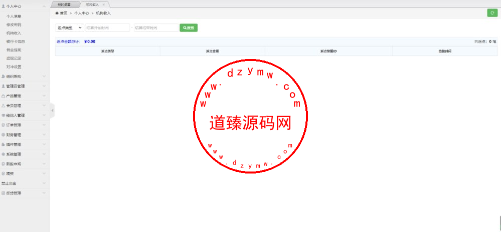 最新二开的php股票/前端html/后端php/龙虎榜/沪深股票插图5