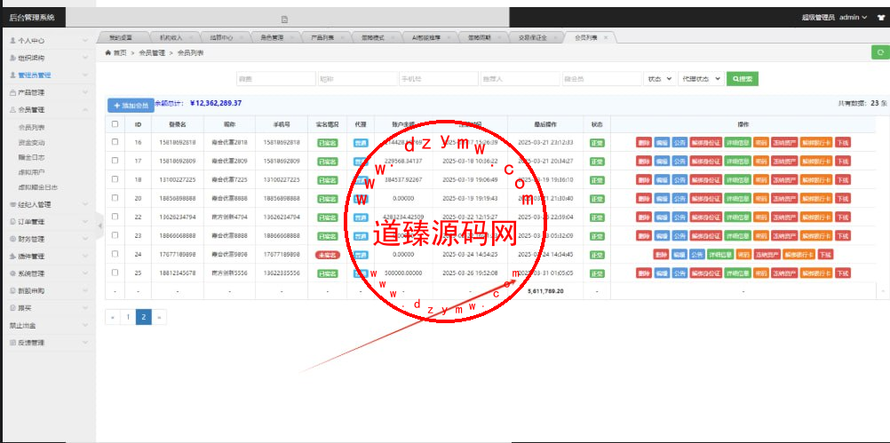 最新二开的php股票/前端html/后端php/龙虎榜/沪深股票插图6