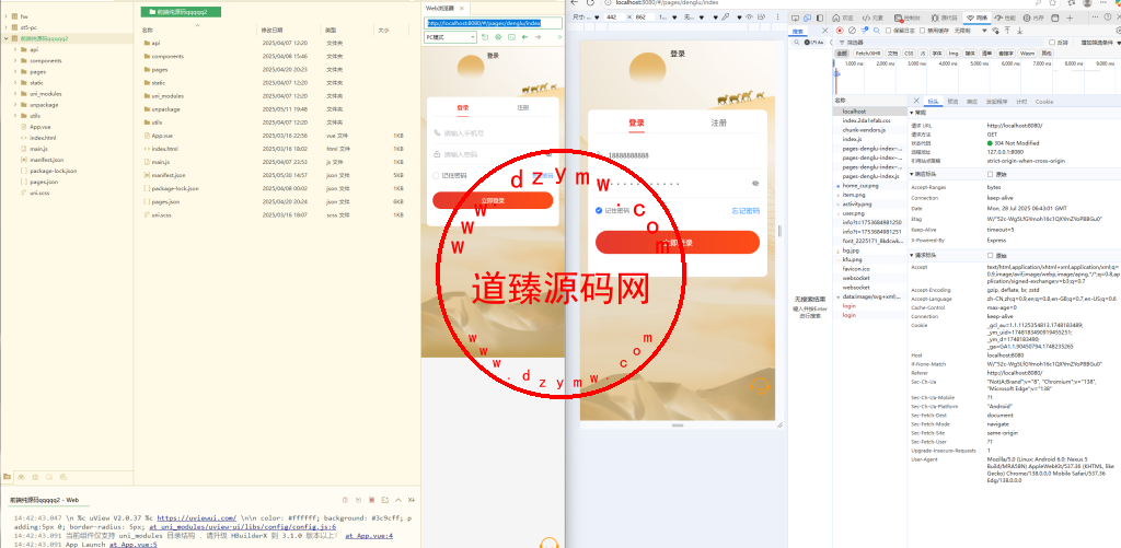 一带一路投资理财源码/前端uniapp全开源/定期投资插图