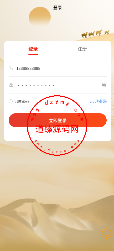 一带一路投资理财源码/前端uniapp全开源/定期投资插图1