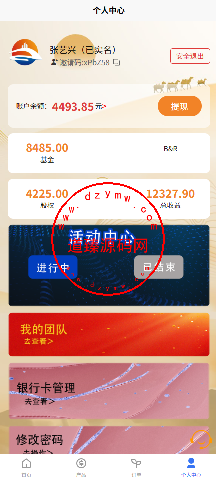 一带一路投资理财源码/前端uniapp全开源/定期投资插图7