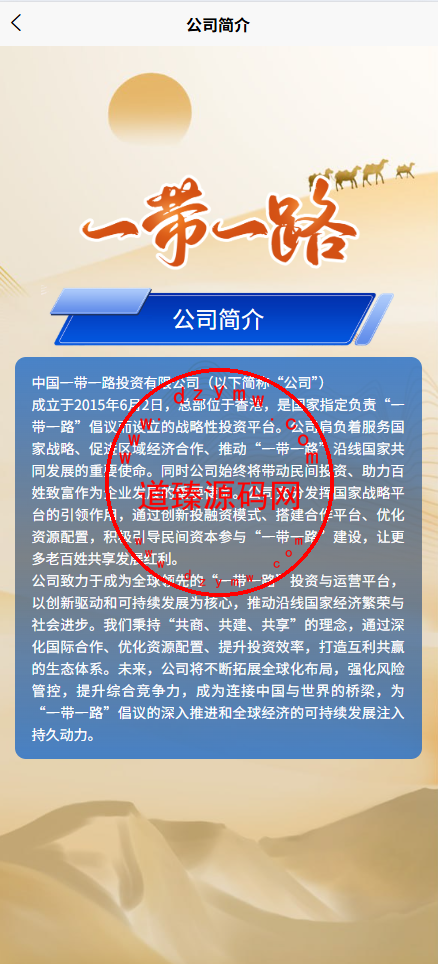 一带一路投资理财源码/前端uniapp全开源/定期投资插图9