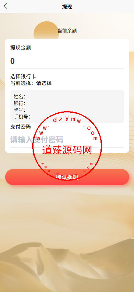 一带一路投资理财源码/前端uniapp全开源/定期投资插图11